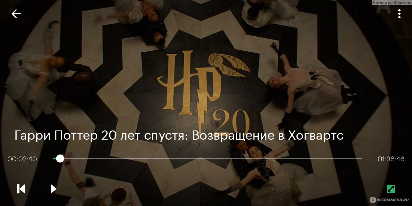 Гарри Поттер 20 лет спустя: возвращение в Хогвартс (2022, фильм) -  «Душевная посиделка причастных к Поттериане 🧙✨💔 «Я рыдала!» – Наташа, 31  годик.» | отзывы