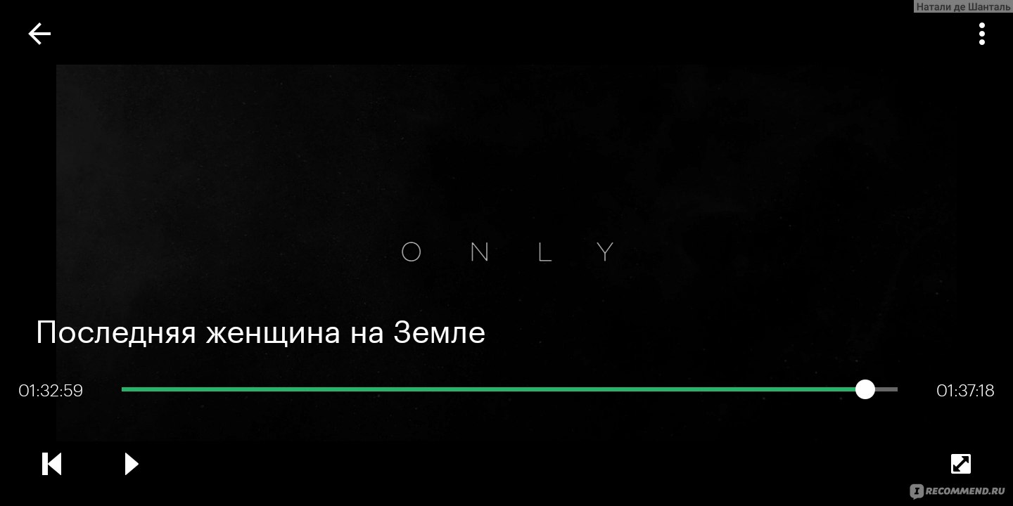 Последняя женщина на земле/Only (2019, фильм) - «Когда Земля для женщин  становится местом ОТЧУЖДЕНИЯ🚷Вирус, превративший жизнь 