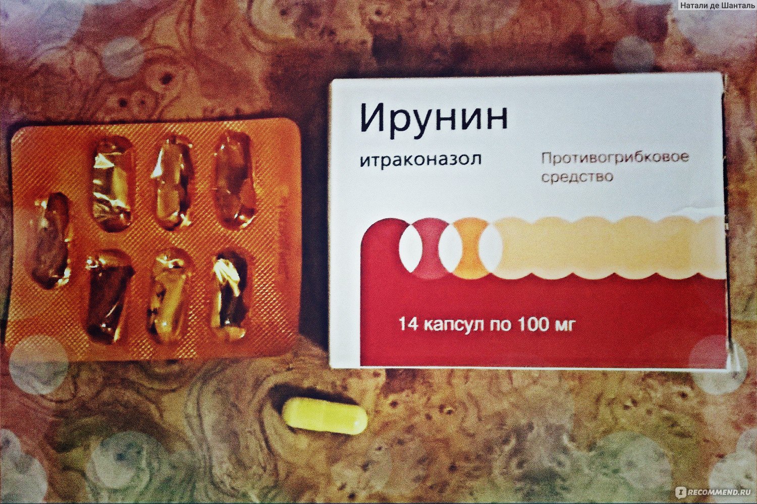Ирунин инструкция по применению при грибке. Ирунин капс., 100 мг, 14 шт.. Ирунин 100 мг 14 капсул. Ирунин капсулы 100мг 14 шт.. Противогрибковые таблетки ирунин.