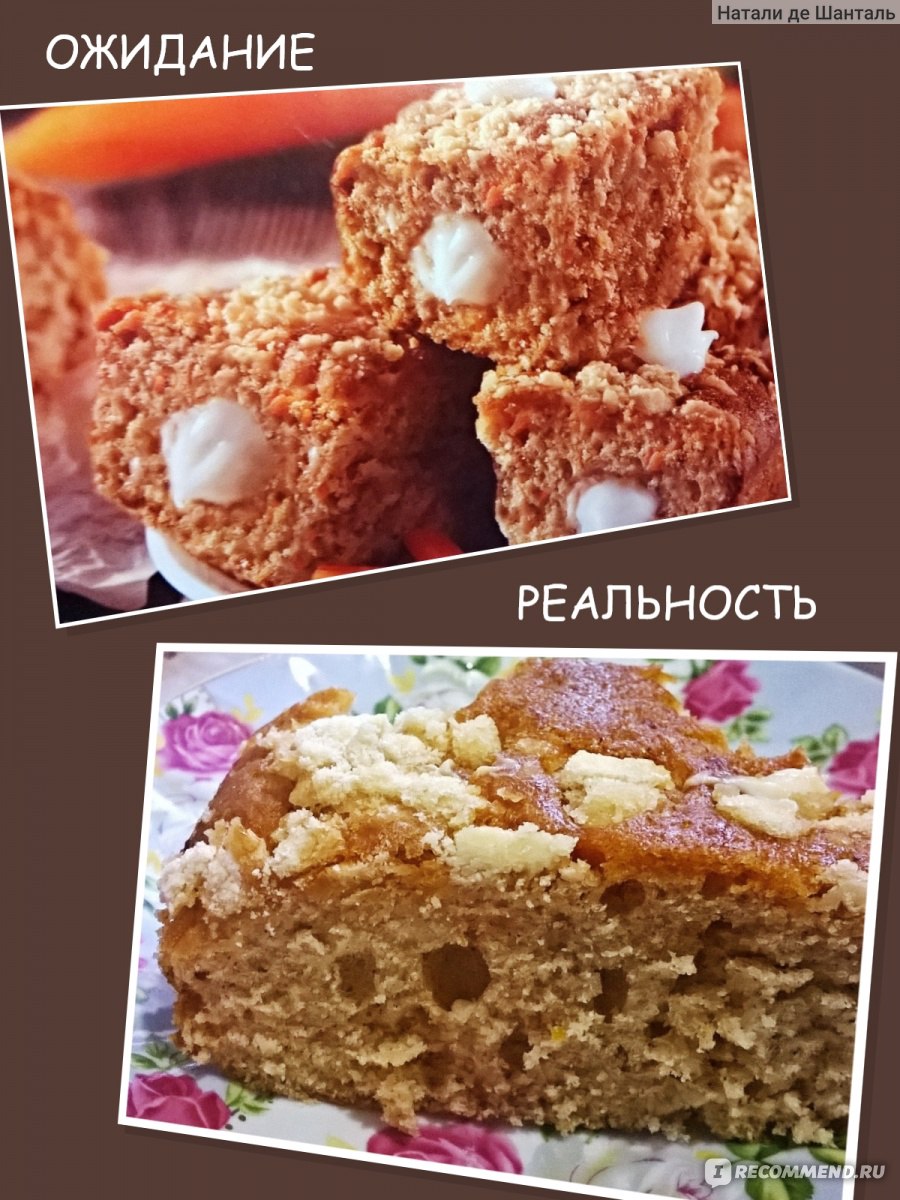 Торт Baker House немецкий морковный пирог kuchen - «Guten tag! Заходите на  морковный немецкий пирог. Ожидание & Реальность.» | отзывы