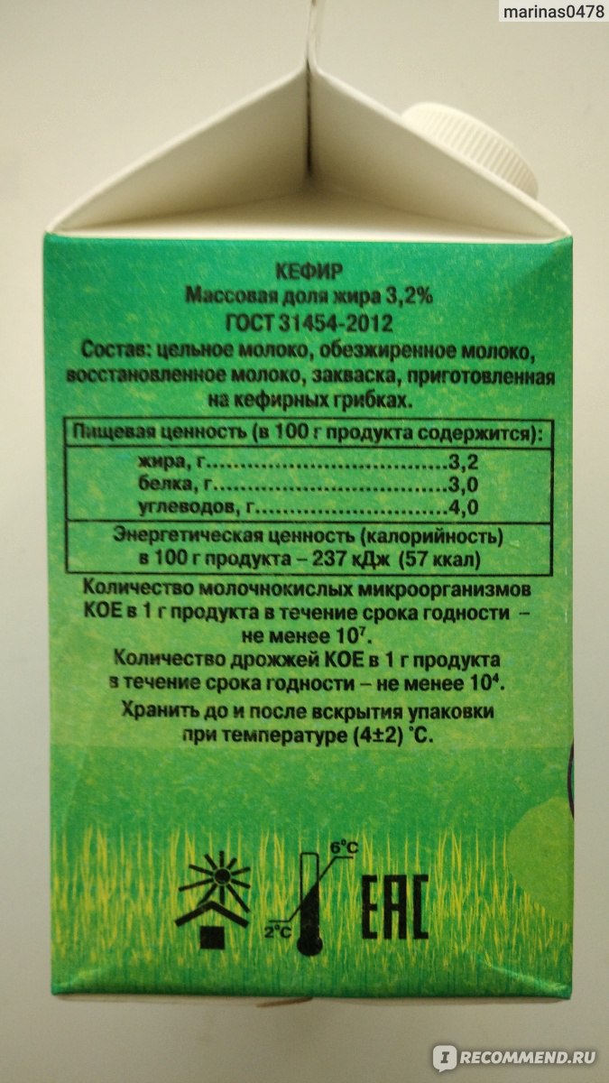 Кефир Ярмолпрод 3,2% - «Кефир Ярмолпрод 3,2% - то, что доктор прописал.» |  отзывы