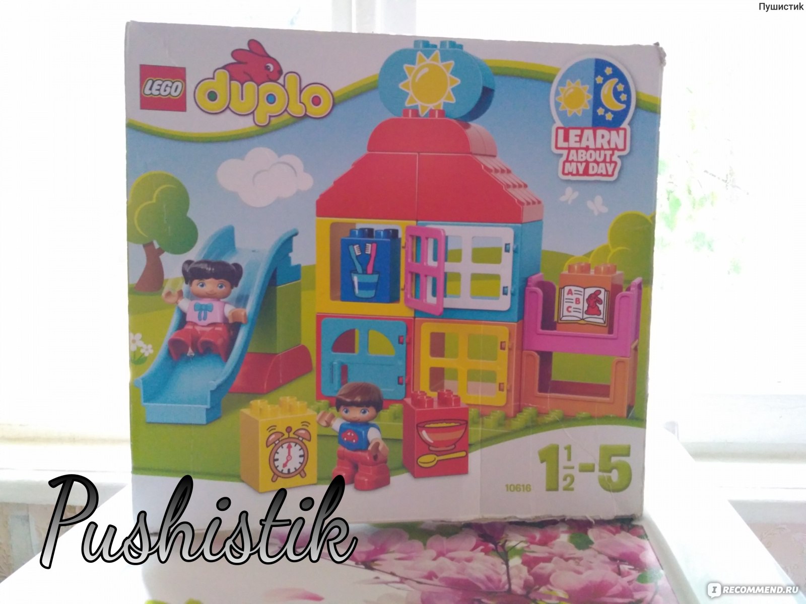 Lego Duplo Мой первый игровой домик - «Лего дупло 