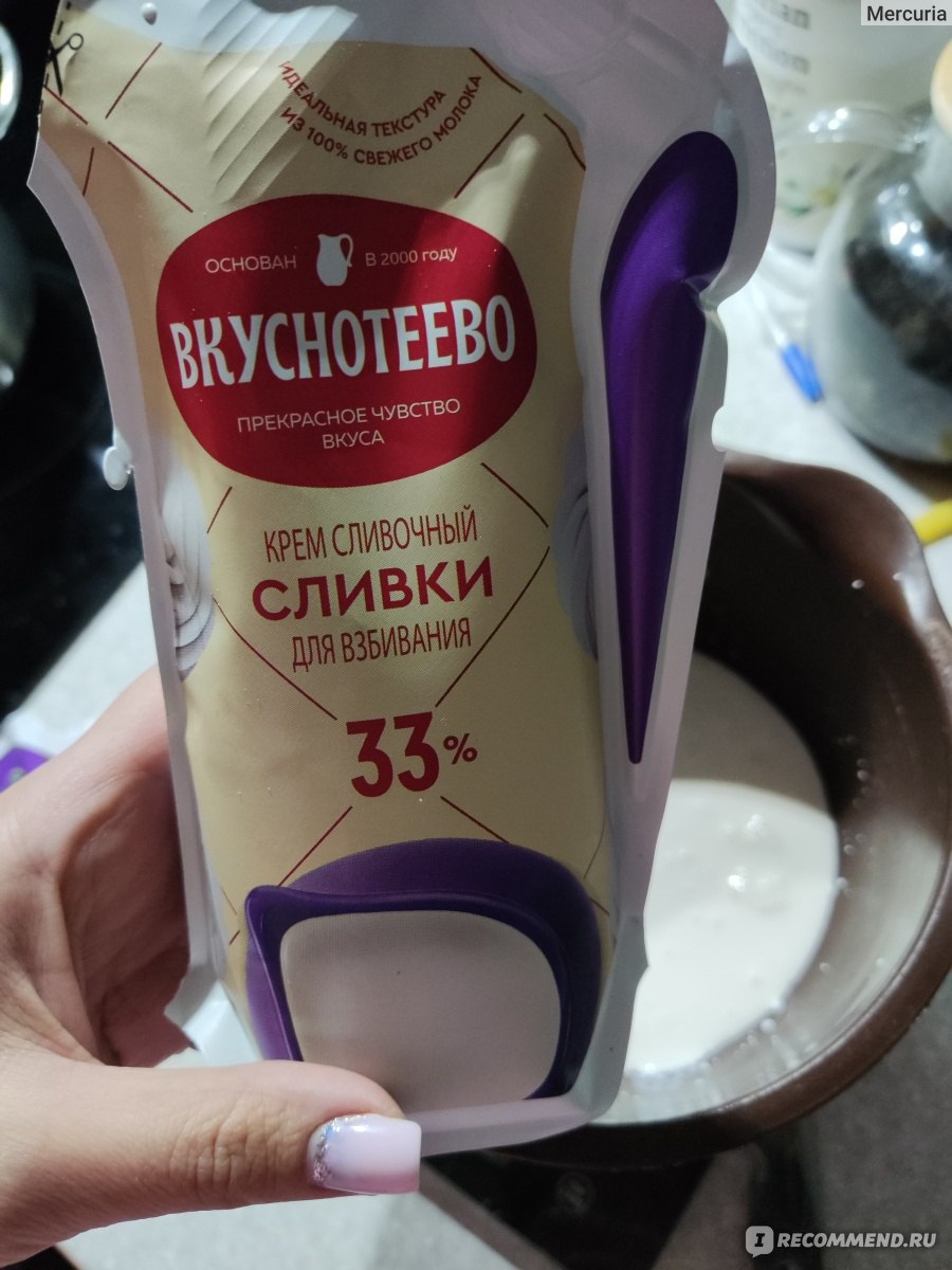 Сливки Вкуснотеево для взбивания 33% жирности - «Сливки отличные. Берём не  первый раз, никогда не подводили. Делюсь рецептом медовика 😍» | отзывы