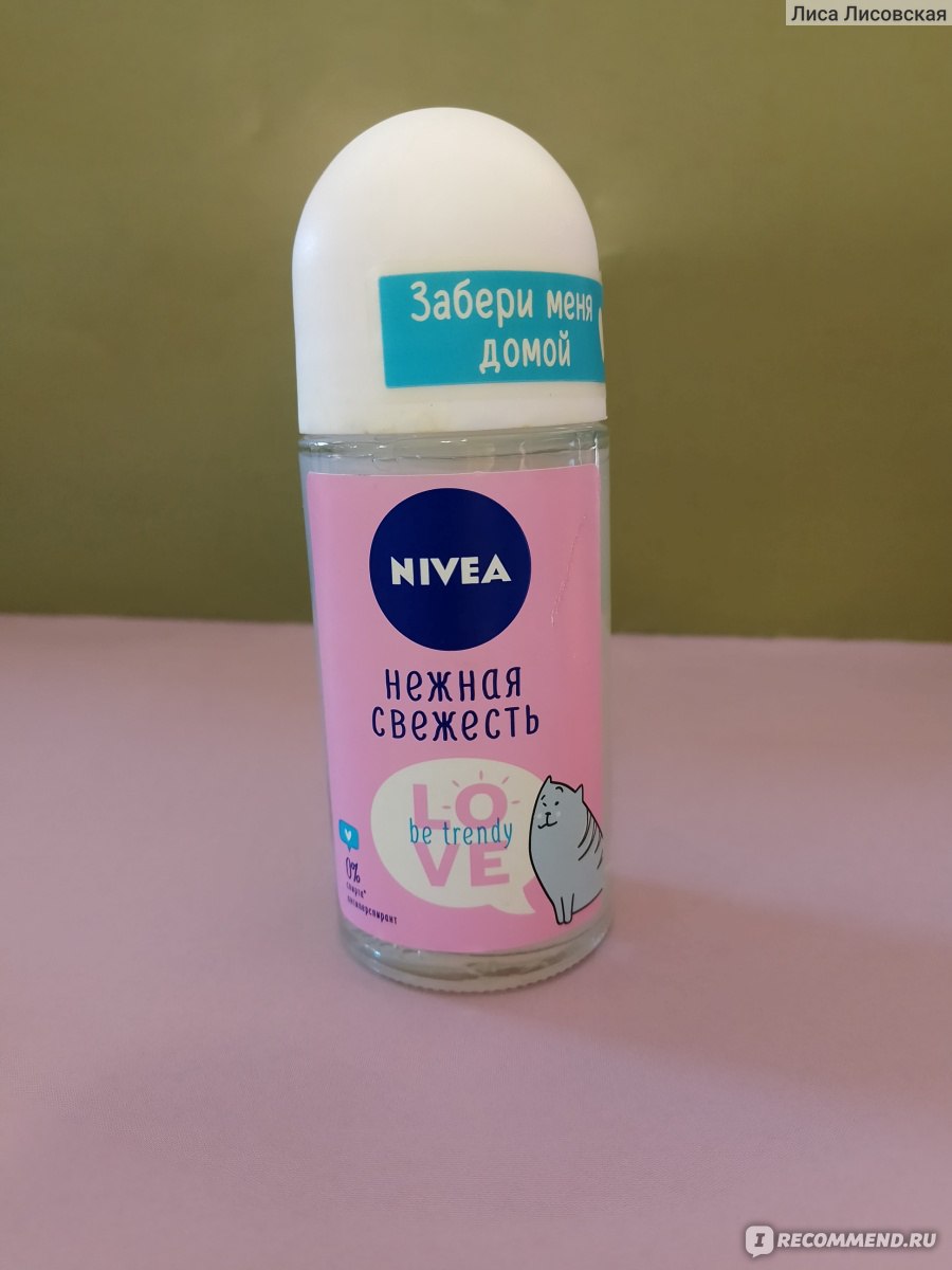 Шариковый дезодорант-антиперспирант NIVEA LOVE BE TRENDY 