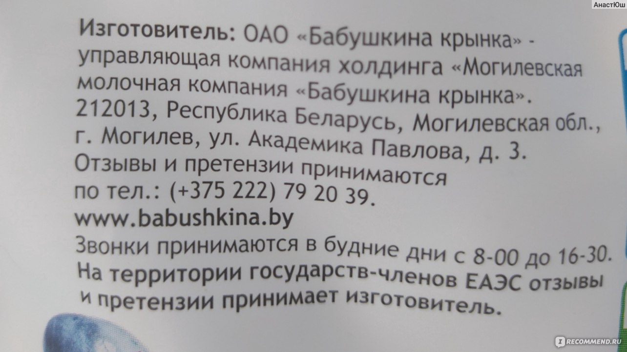 Йогурт питьевой Бабушкина Крынка Черника - «Приятный вкус и удобная  упаковка » | отзывы