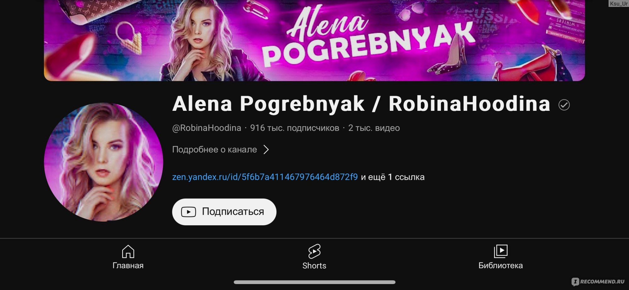 Видеоблог RobinaHoodina - www.youtube.com/user/RobinaHoodina - «Идеальная  работа - ходить на бьюти-процедуры. Алена снимает процесс и критикует  работу. Законно, но как же человеческий фактор?» | отзывы