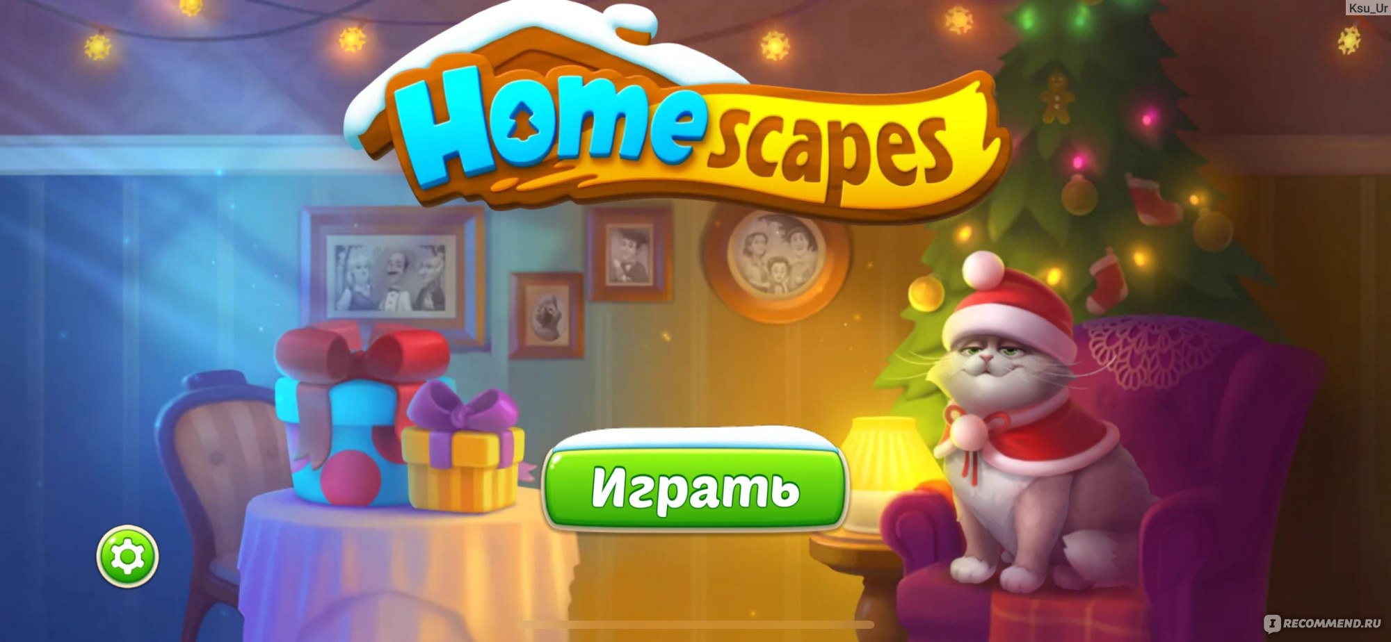 Homescapes - «Игра от дьявола. Бесконечные уровни, попытки одолеть  зависимость и возвращение к ней.» | отзывы