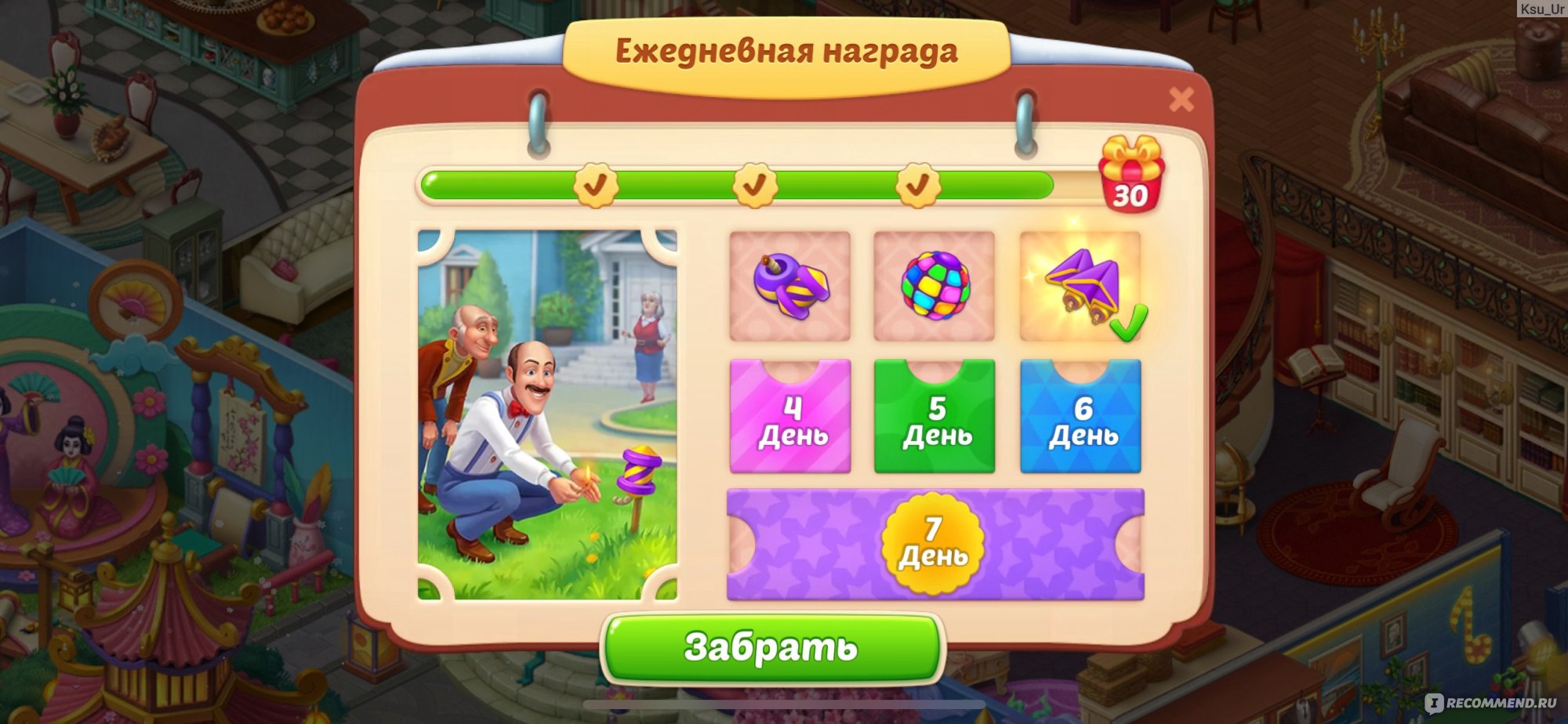 Homescapes - «Игра от дьявола. Бесконечные уровни, попытки одолеть  зависимость и возвращение к ней.» | отзывы