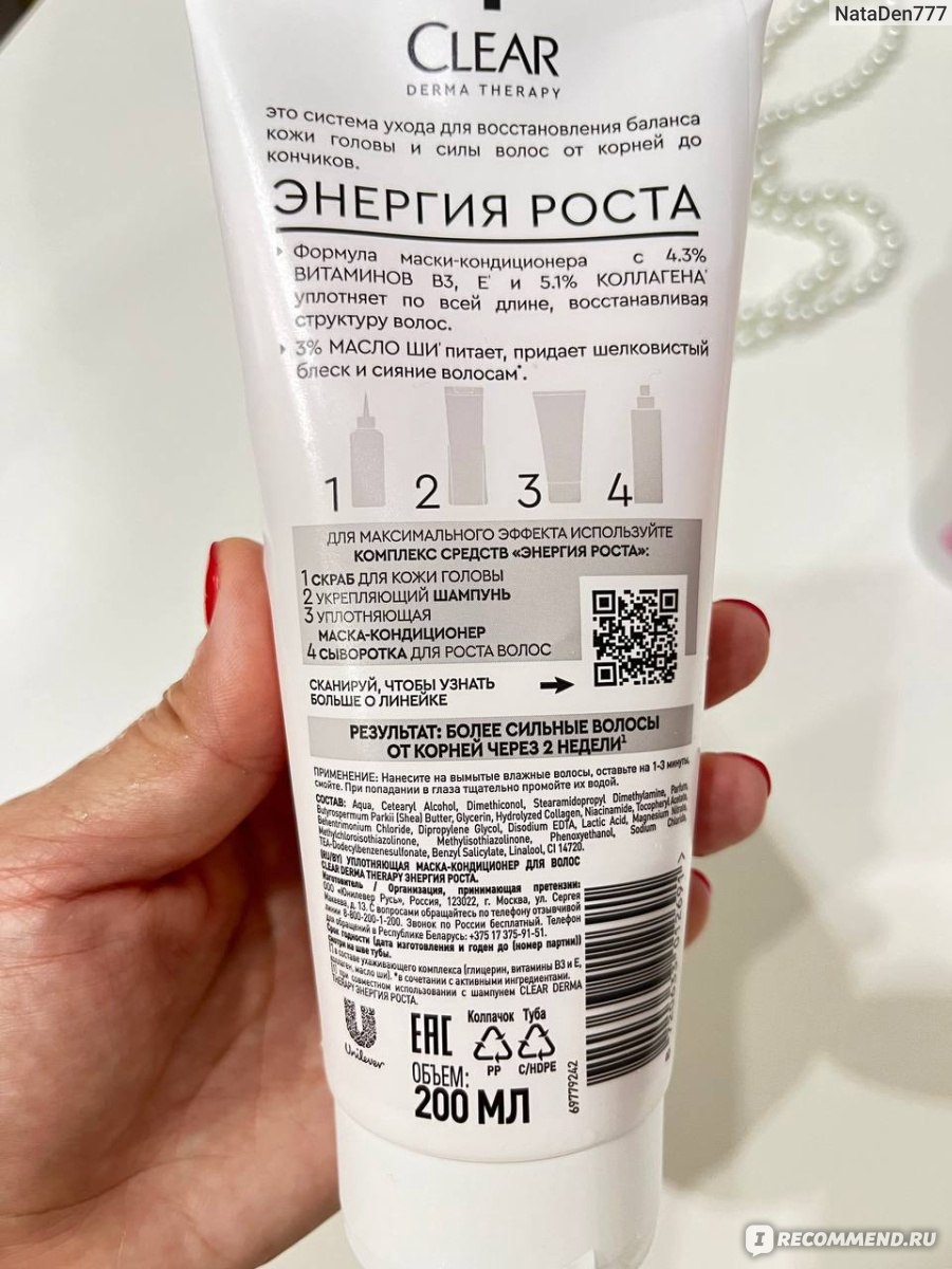 Clear derma скраб. Clear Derma Therapy энергия роста.