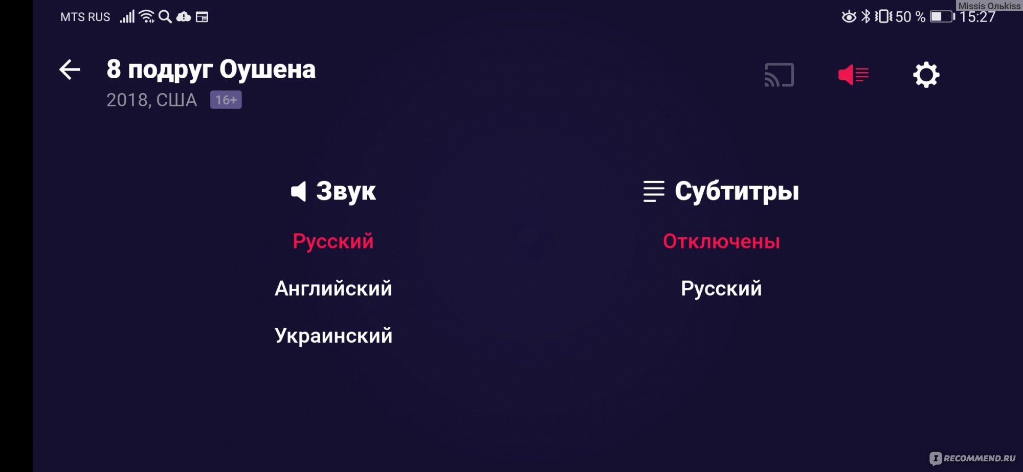 Онлайн кинотеатр - ivi.ru - «Сколько раз нужно заплатить за удовольствие?  Мой приятный и не очень опыт использования IVI, а также выводы после двух  месяцев подписки.» | отзывы