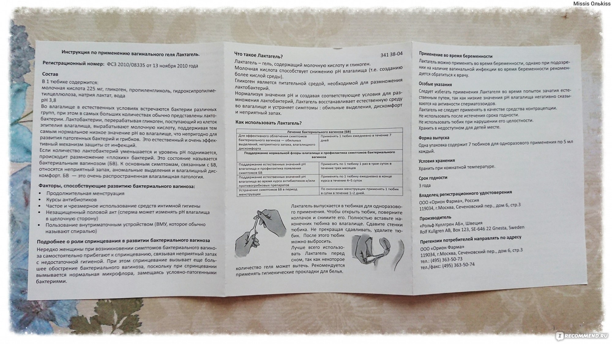 Репродуктолог объяснила, влияет ли кислотность влагалища на пол будущего ребенка