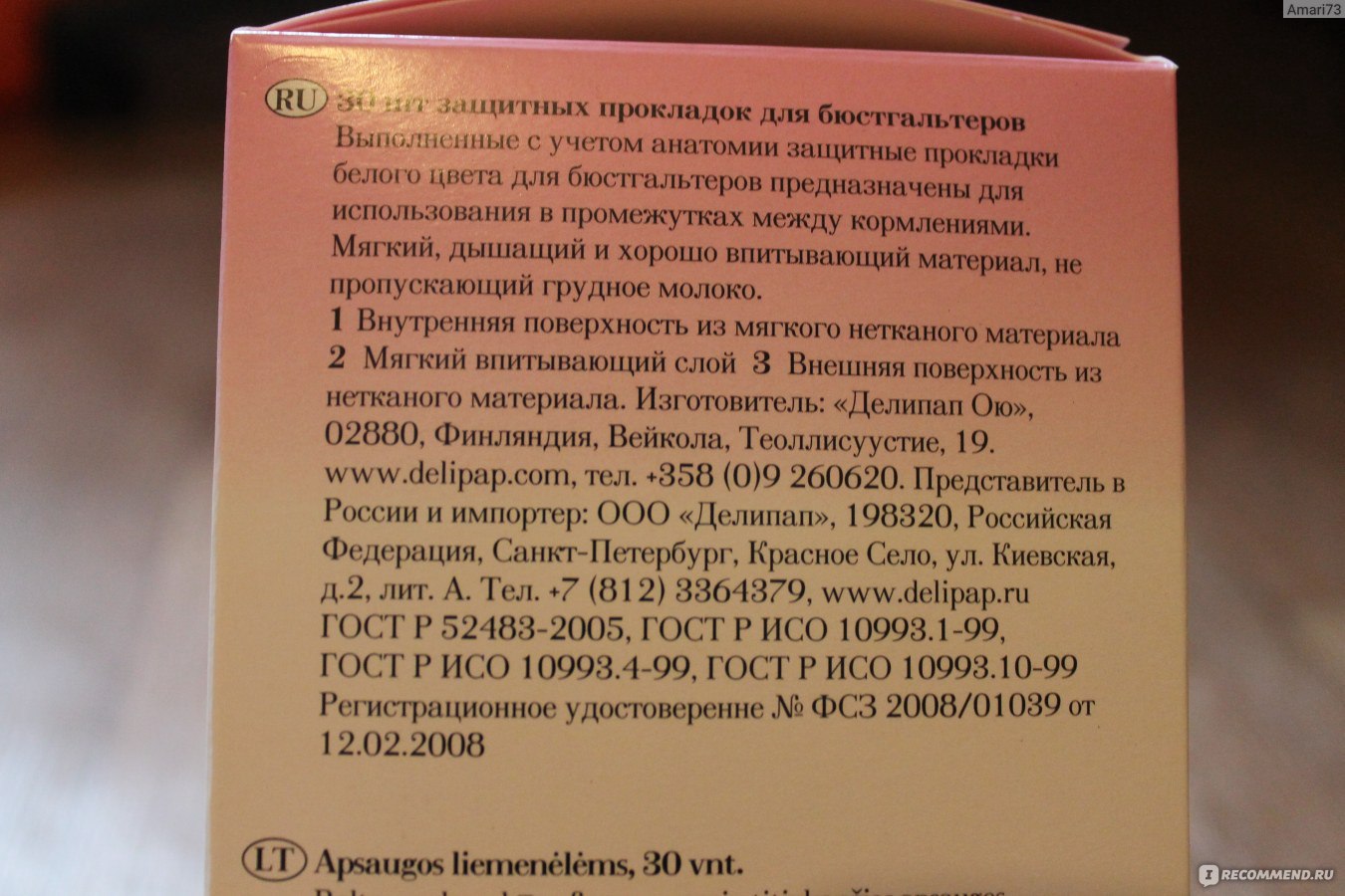 Прокладки для груди Midinette Two hearts - «Вата! В прямом и переносном  смысле.» | отзывы