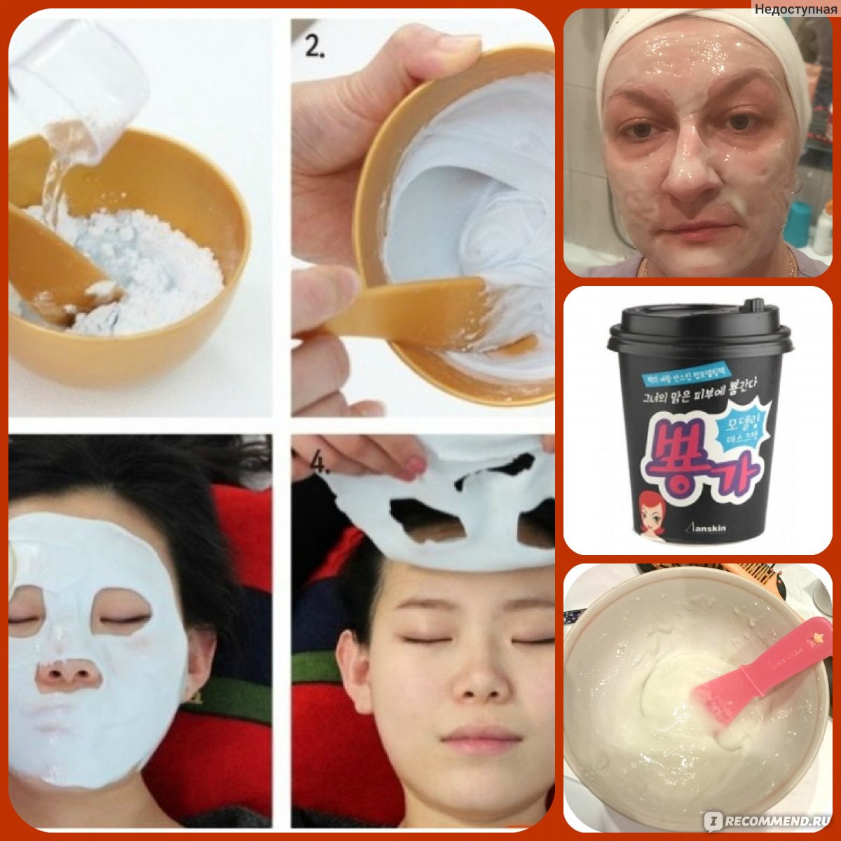 Как наносить альгинатную маску в домашних условиях. Альгинатная маска кумихо. Альдегидная маска для лица Корея. Маски альгинатные для лица Корея.