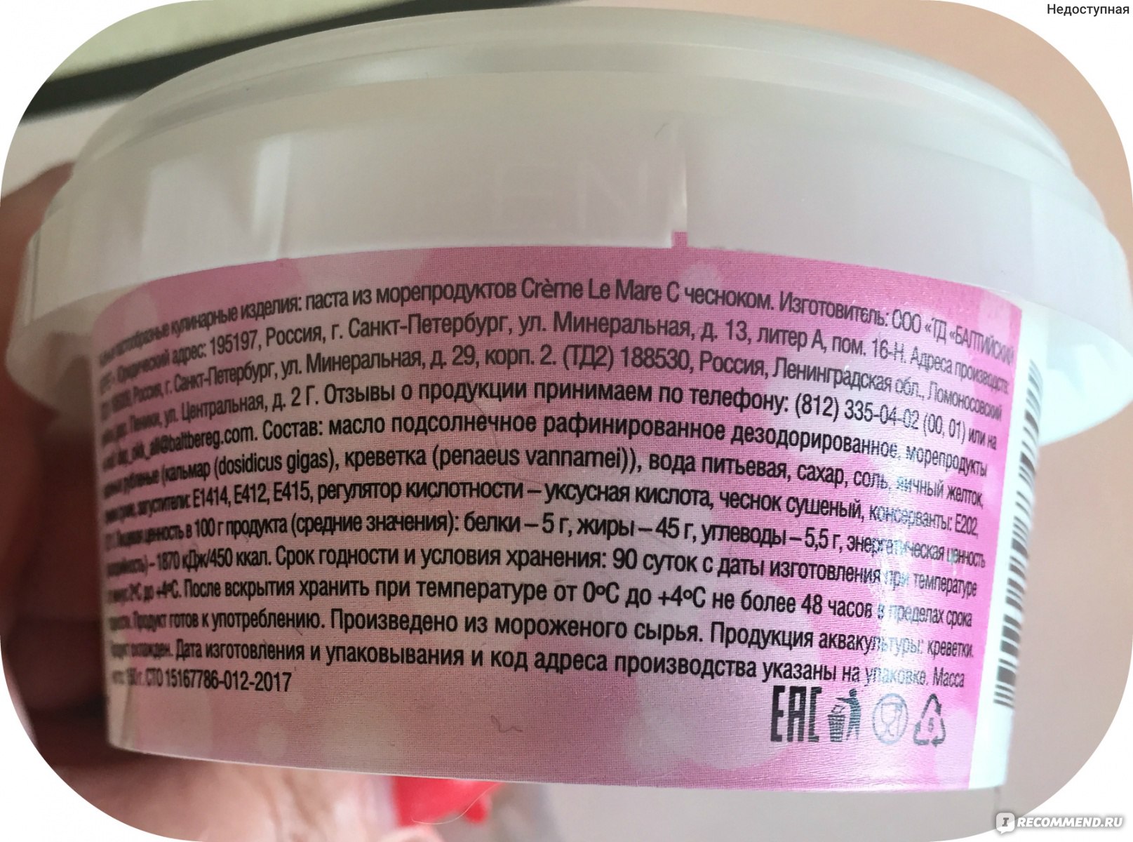 балтийский берег паста из морепродуктов сливочная