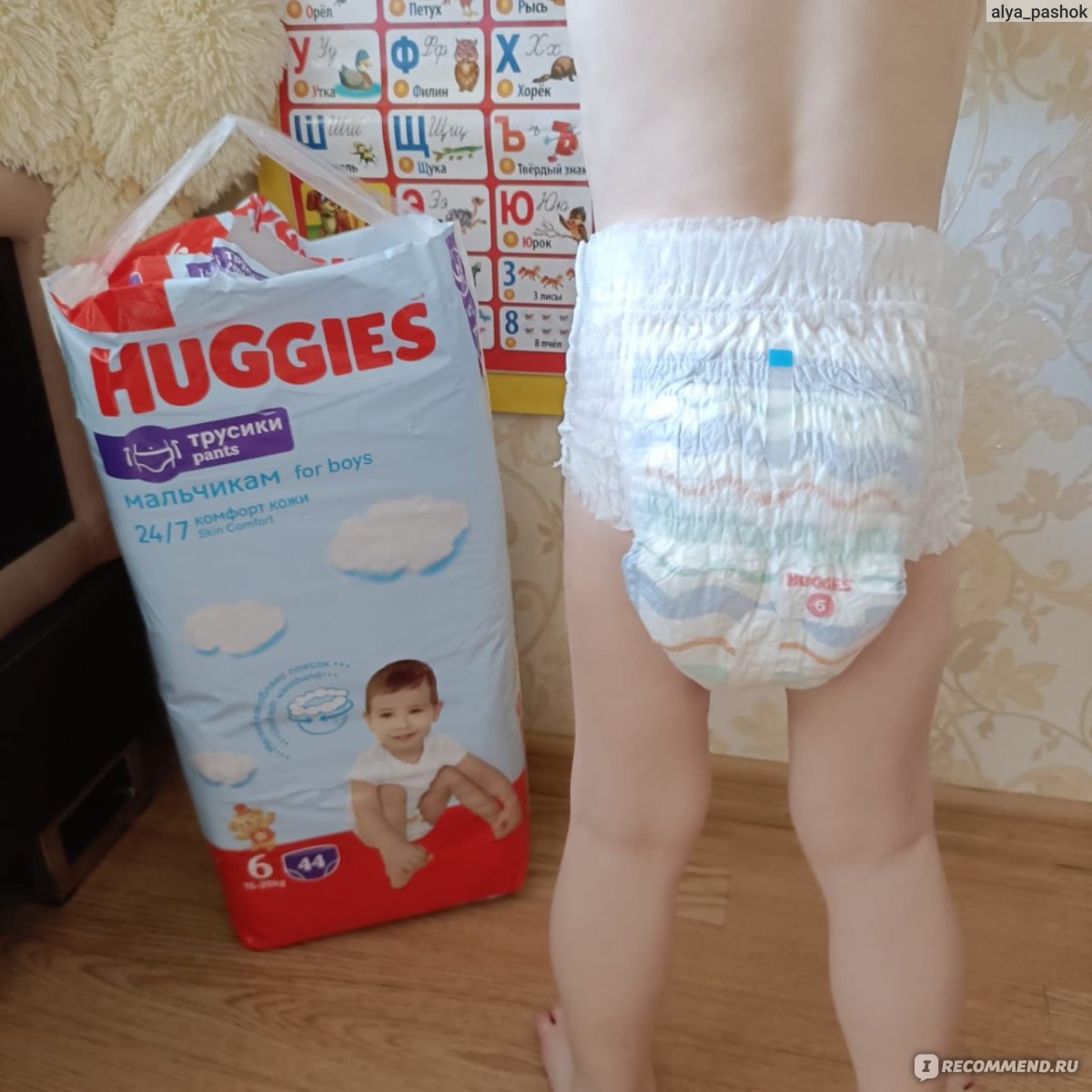 Подгузники-трусики Huggies для мальчиков - «Трусики незаменимы просто для  деток, которые подросли и научились растегивать липучки на подгузниках» |  отзывы