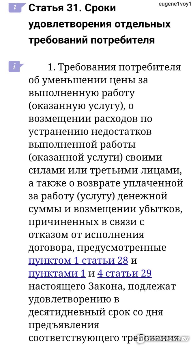 Сайт Яндекс Плюс - «Время и нервы за ваши деньги...» | отзывы