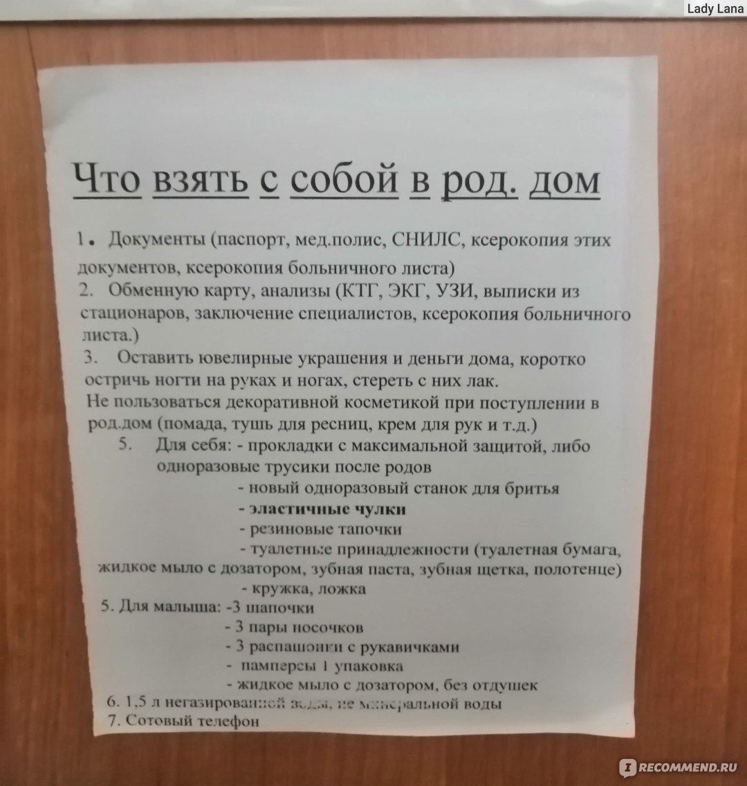 Кесарево сечение - «История моих родов: как я в 33 года первую дочь рожала.  Емкий таз и 10 часов схваток закончились ЭКС. » | отзывы