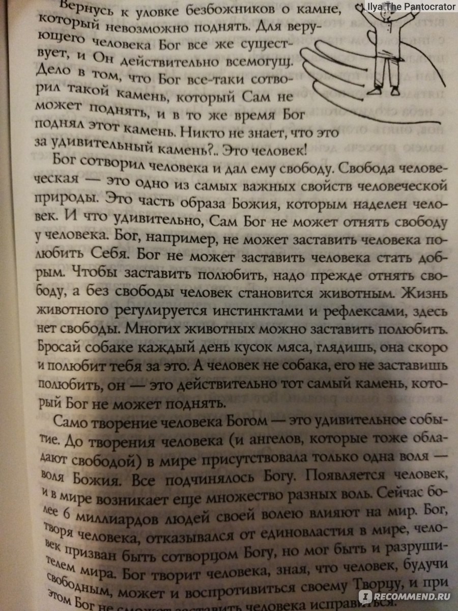 Один раз на всю жизнь, Илия Шугаев - «