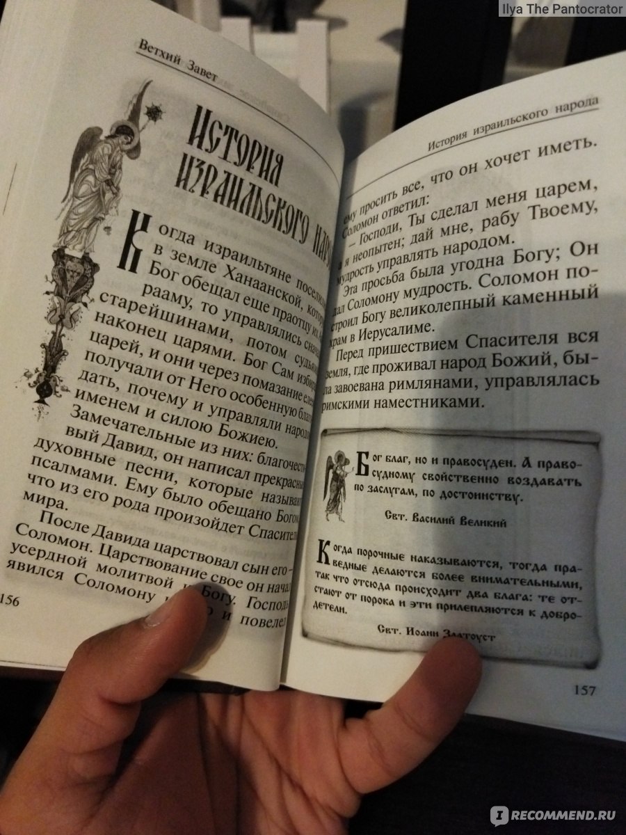 Закон Божий, Серафим Слободской - «Найдете ответы на большинство ...