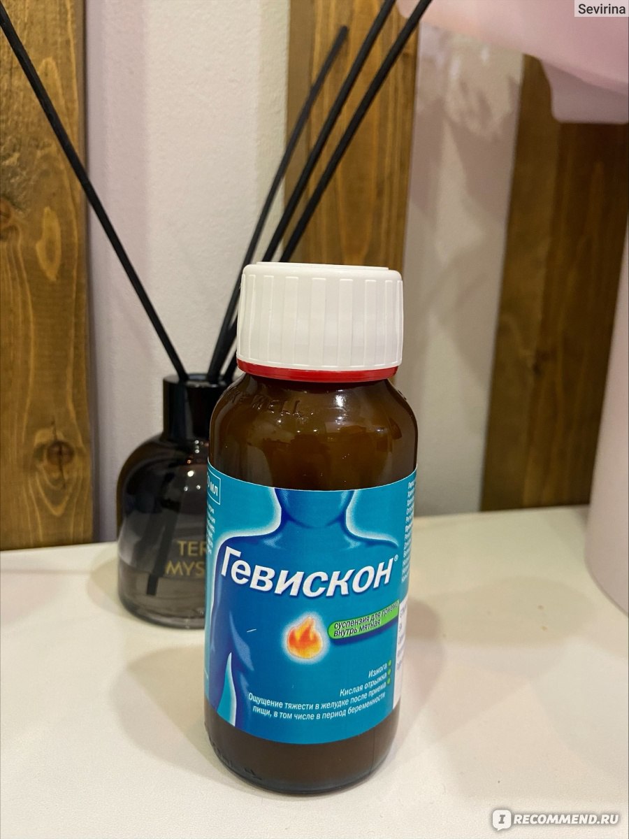 Средство для лечения желудочно-кишечного тракта Reckitt Benckiser Гевискон  Суспензия для приема внутрь [мятная] от изжоги - «Отличное средство от  изжоги» | отзывы