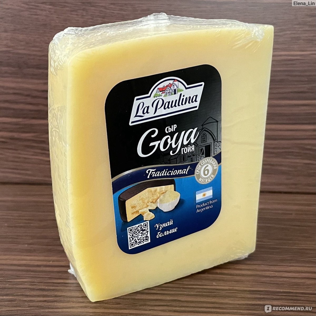 Сыр понравился