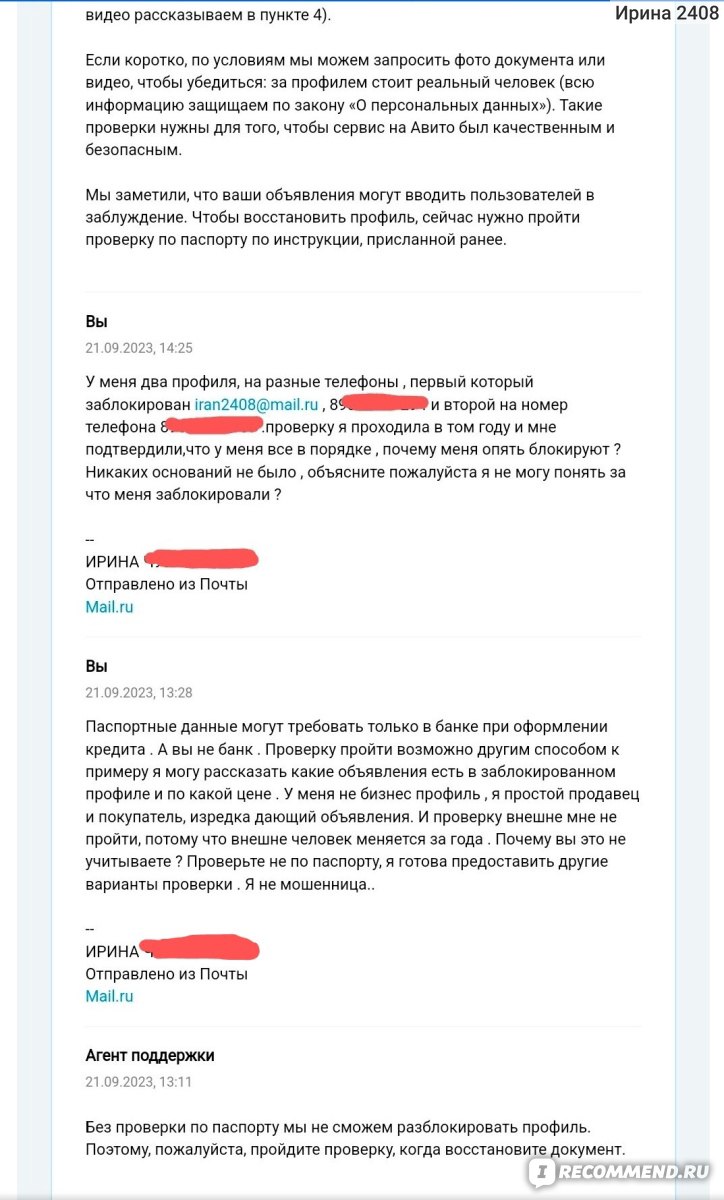 Avito.ru» - Авито - бесплатные объявления - «Авито беспредельщики и  мошенники !!! Просто так блокируют аккаунты без причины !! » | отзывы