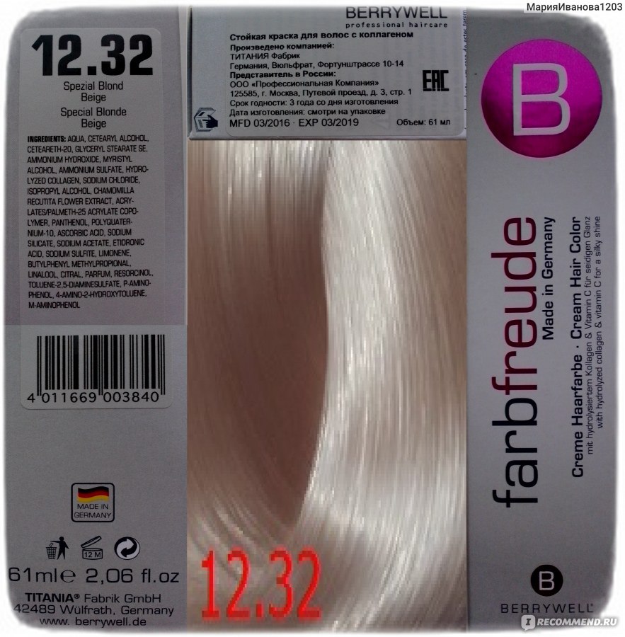 Немецкая краска для волос berrywell палитра в коломне
