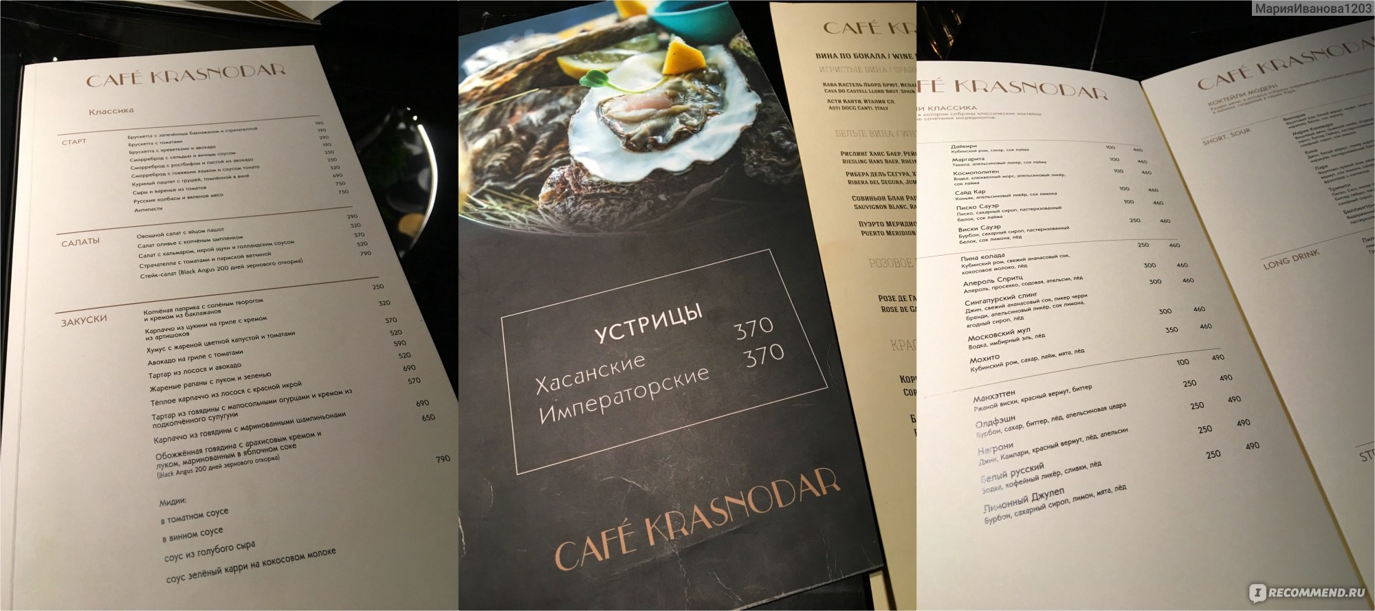 Café Krasnodar, Краснодар - «