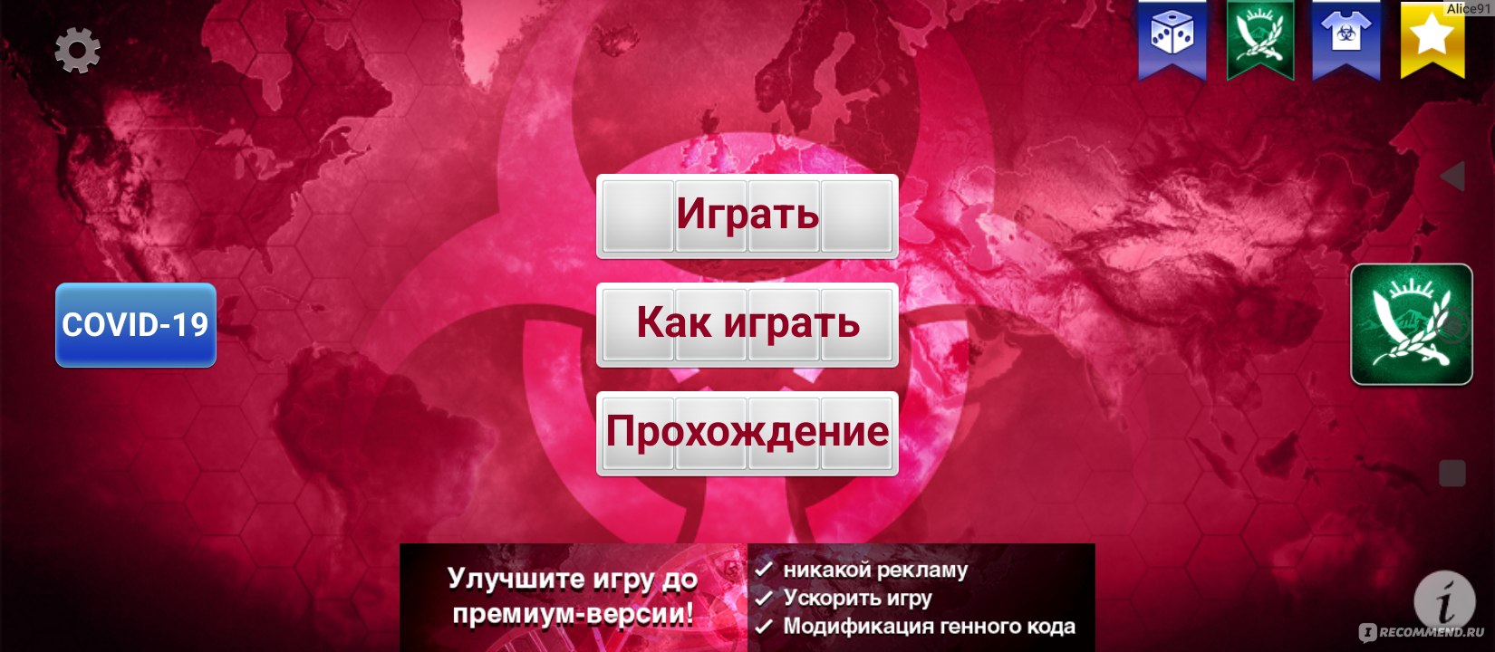 Plague Inc. - «Оригинальный, но жутковатый сюжет! Одно время залипала в эту  игру на телефоне)» | отзывы