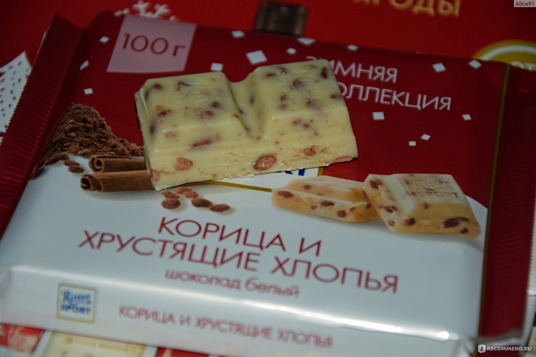 Ritter Sport белый шоколад с корицей