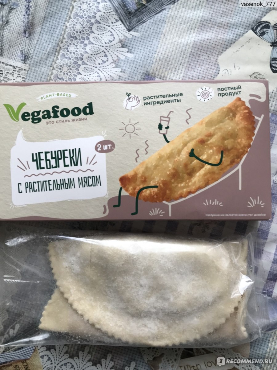 Чебуреки Vegafood с растительным мясом - «Никогда не думала, что смогу так  легко приготовить чебуреки, не испортив их чебуречные свойства» | отзывы