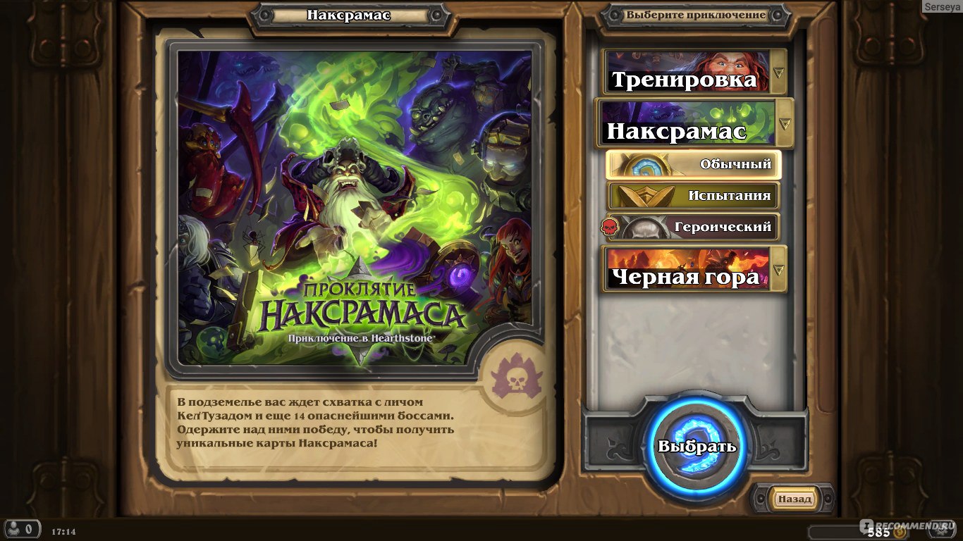 HEARTHSTONE heroes of Warcraft - «Какие легендарки крафтить первыми, а  какие распылять не задумываясь? За каких героев лучше играть в начале? Что  лучше: 