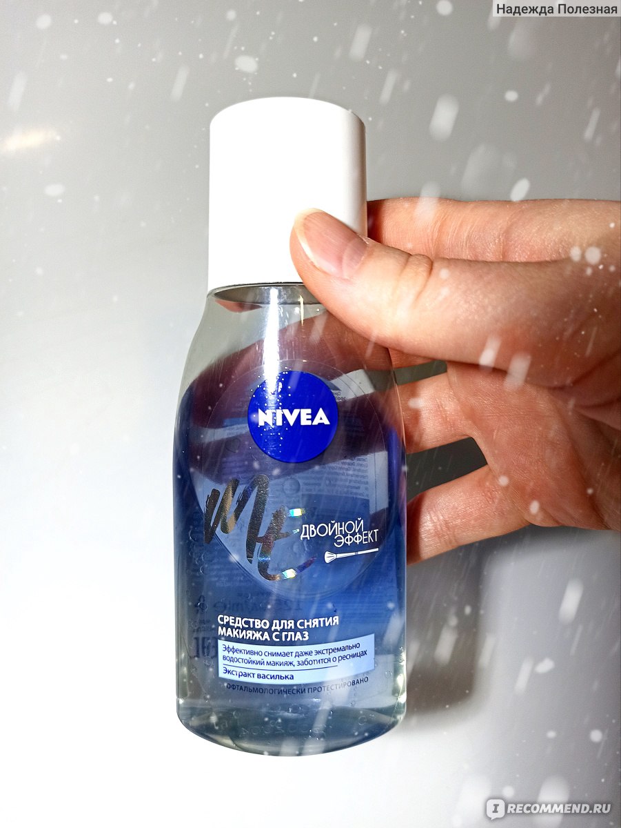 Средство для удаления макияжа с глаз NIVEA Двойной эффект - «Отличное  средство со сногсшибательным эффектом раздражения глаз» | отзывы