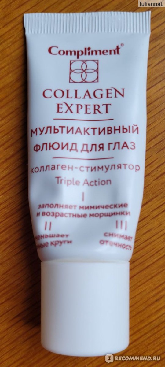 Мультиактивный флюид Compliment COLLAGEN EXPERT для глаз КОЛЛАГЕН ...