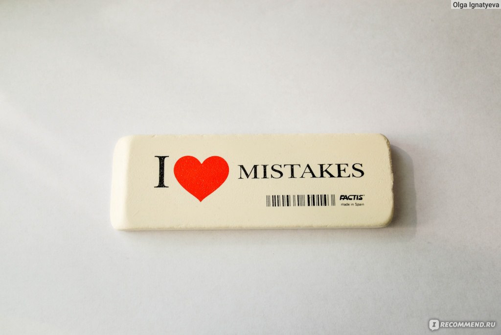 Mistake's. Ластик Factis i Love mistakes. Ластик Берлинго i Love mistakes. Ластик карандаш big mistake. Inspiration grows in me ластик.