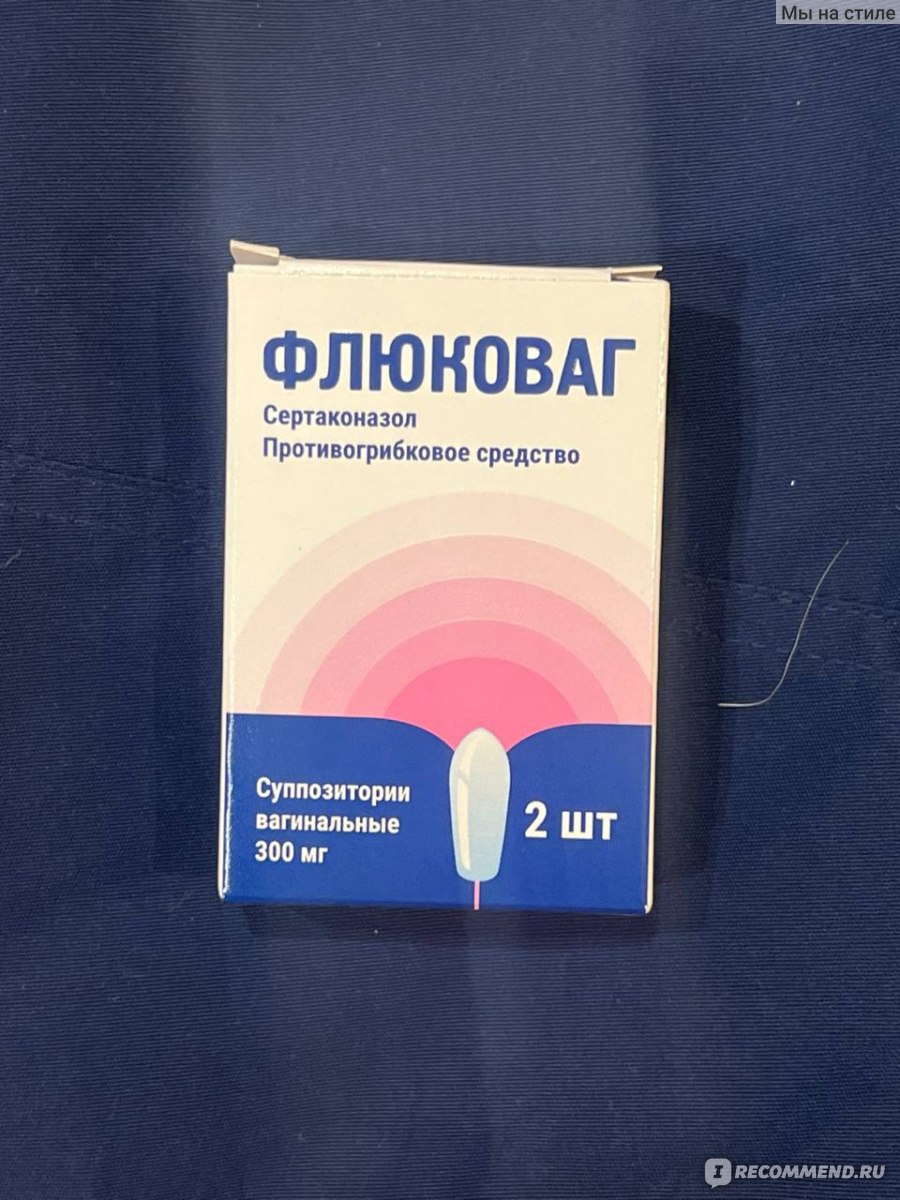 Противогрибковое средство Отисифарм ФЛЮКОВАГ - «Флюковаг - хорошее средство  для лечения молочницы» | отзывы