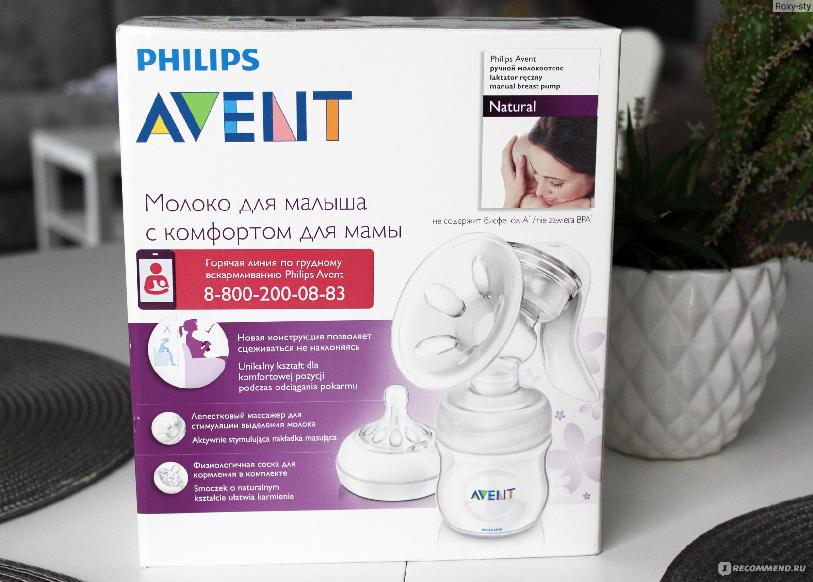 Молокоотсос Avent Ручной серии Comfort (natural) - «Что за скрипучее  недоразумение? Мой опыт использования ручного молокоотсоса AVENT и на что я  его в итоге променяла?» | отзывы