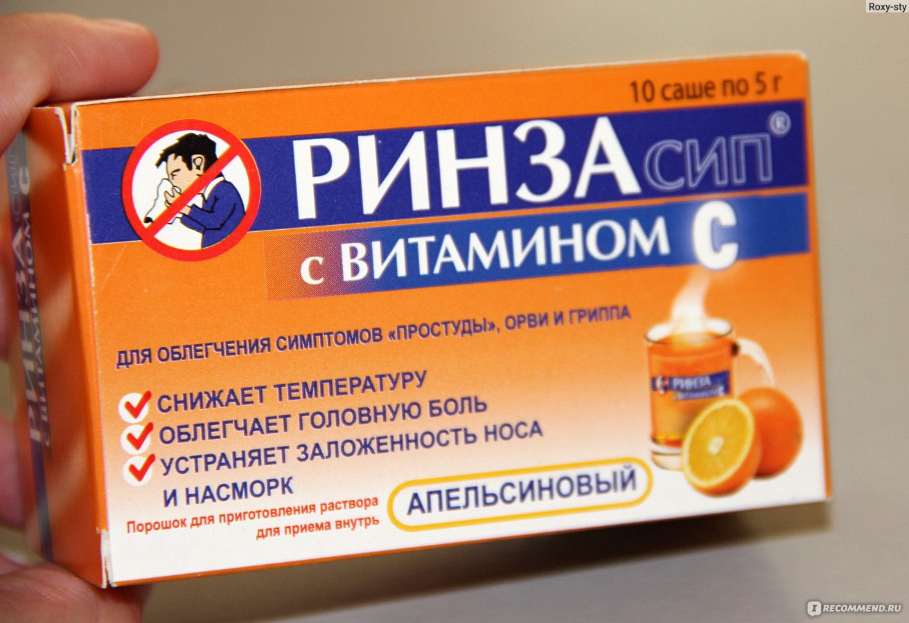 Лекарство насморк температура горло. Таблетки от простуды. Лекарство от гриппа и простуды. Таблетки при простуде и гриппе. Средства от простуды эффективные.