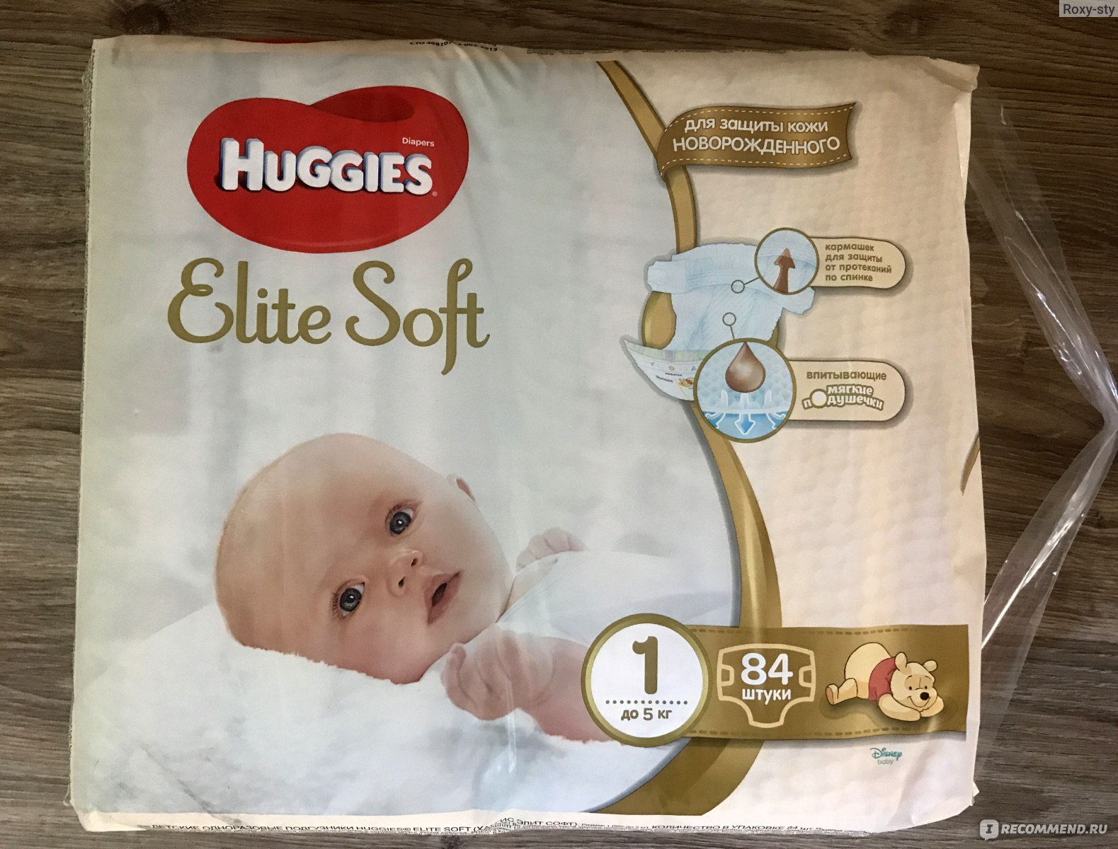 Подгузники хаггис элит софт 1. Подгузники Хаггис Элит софт 1 84. Huggies Elite Soft 1 84 шт. Huggies подгузники для новорожденных Elite Soft 1 3-5кг 84 шт. Подгузники Huggies Элит софт 1 (до 5 кг) 84 шт.