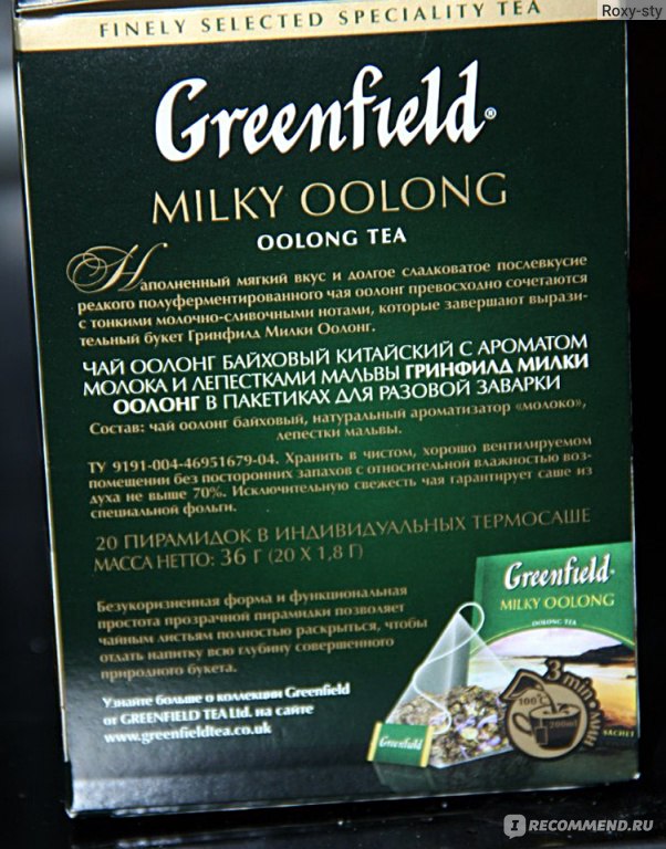 Milky oolong. Чай молочный улун Гринфилд. Молочный улун Гринфилд состав. Гринфилд молочный оолонг. Гринфилд оолонг молочный состав.