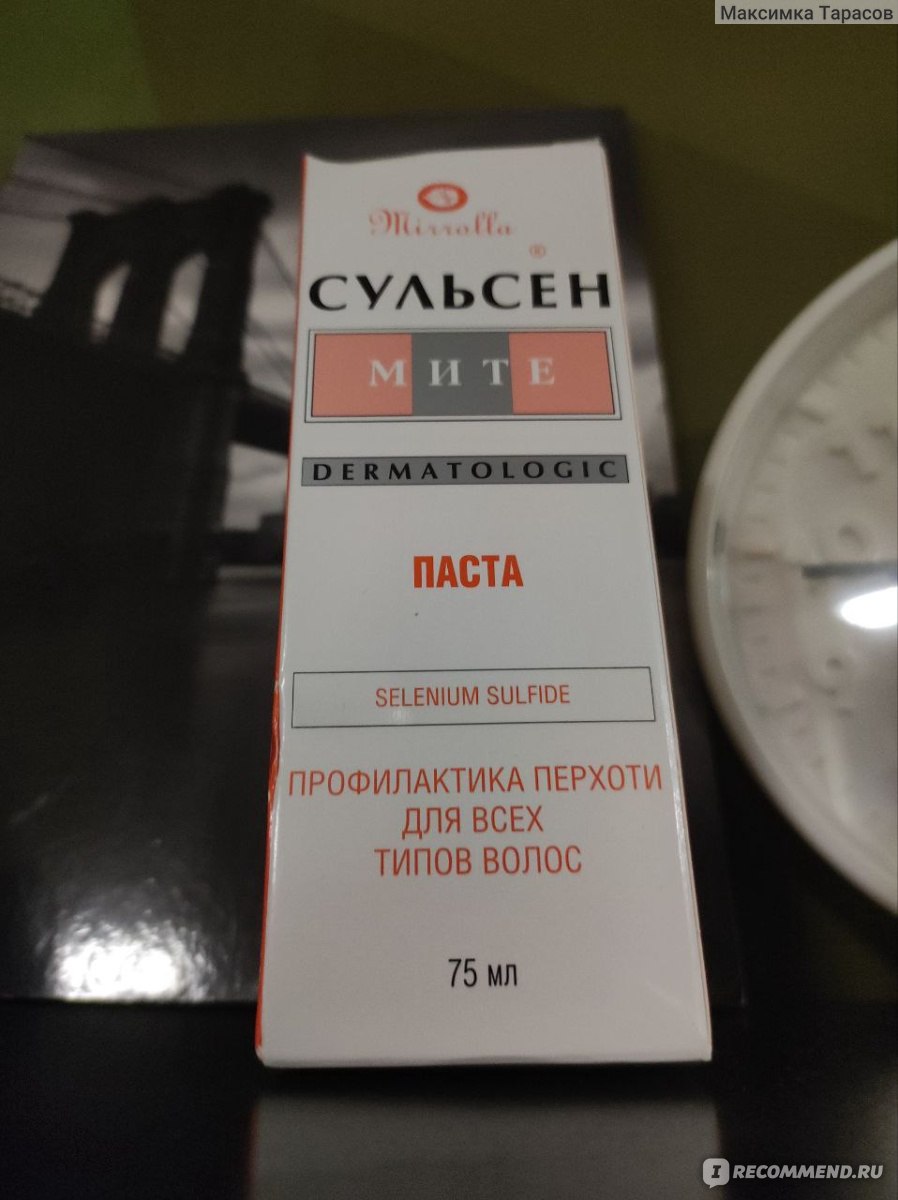 Сульсеновая паста Mirrolla Sulsen Мите - «Паста против перхоти ...