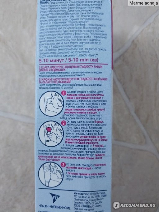 Крем Veet MINIMA для депиляции для чувствительной кожи для линии бикини ...