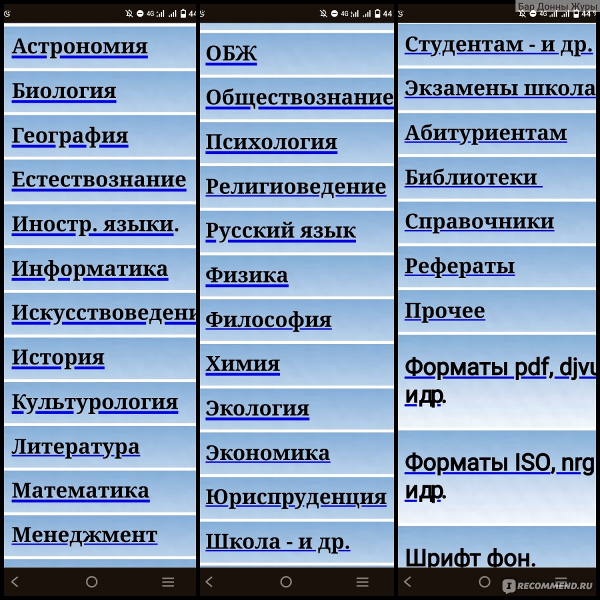 alleng.ru - «Можно бесплатно скачивать учебники и энциклопедии студентам,  школьникам и преподавателям» | отзывы