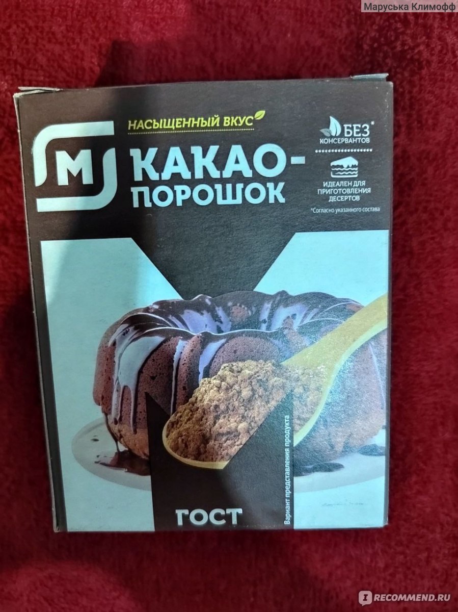 Какао-порошок Магнит Насыщенный вкус 100 гр - «Для выпечки хорошо подходит  » | отзывы