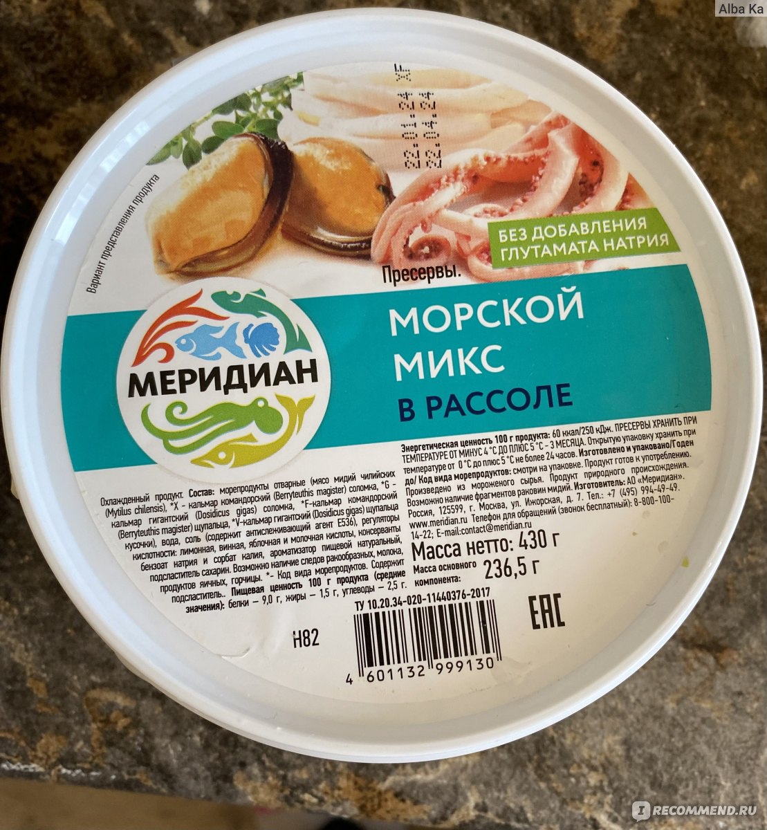 Ассорти из морепродуктов Меридиан Морской микс в рассоле. - «Морской микс  для цезаря » | отзывы