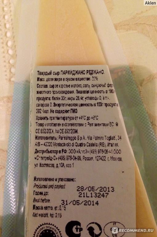 Сыр реджано пармеджано фото