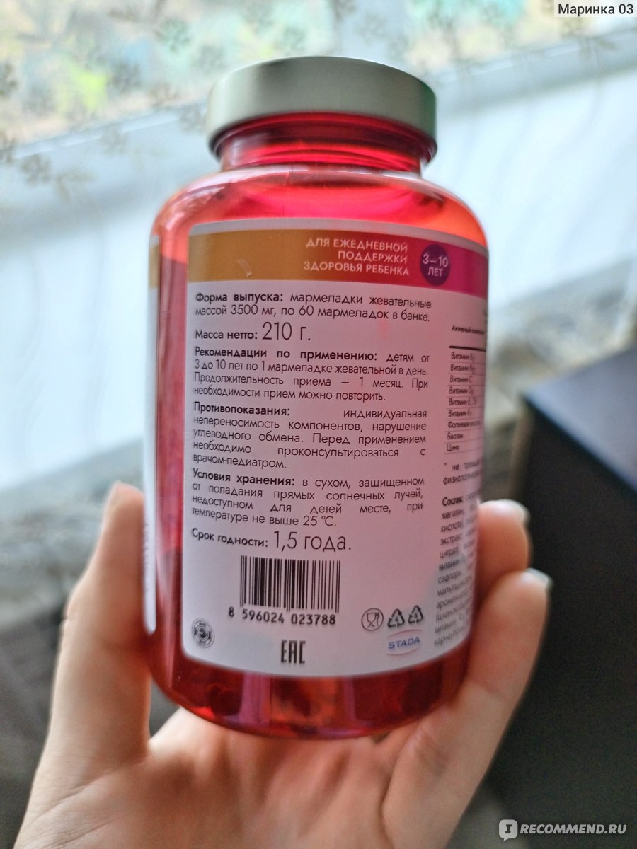 Витамины Unipharm VITRUM KIDS GUMMIES (Мармеладки со вкусом яблока ...