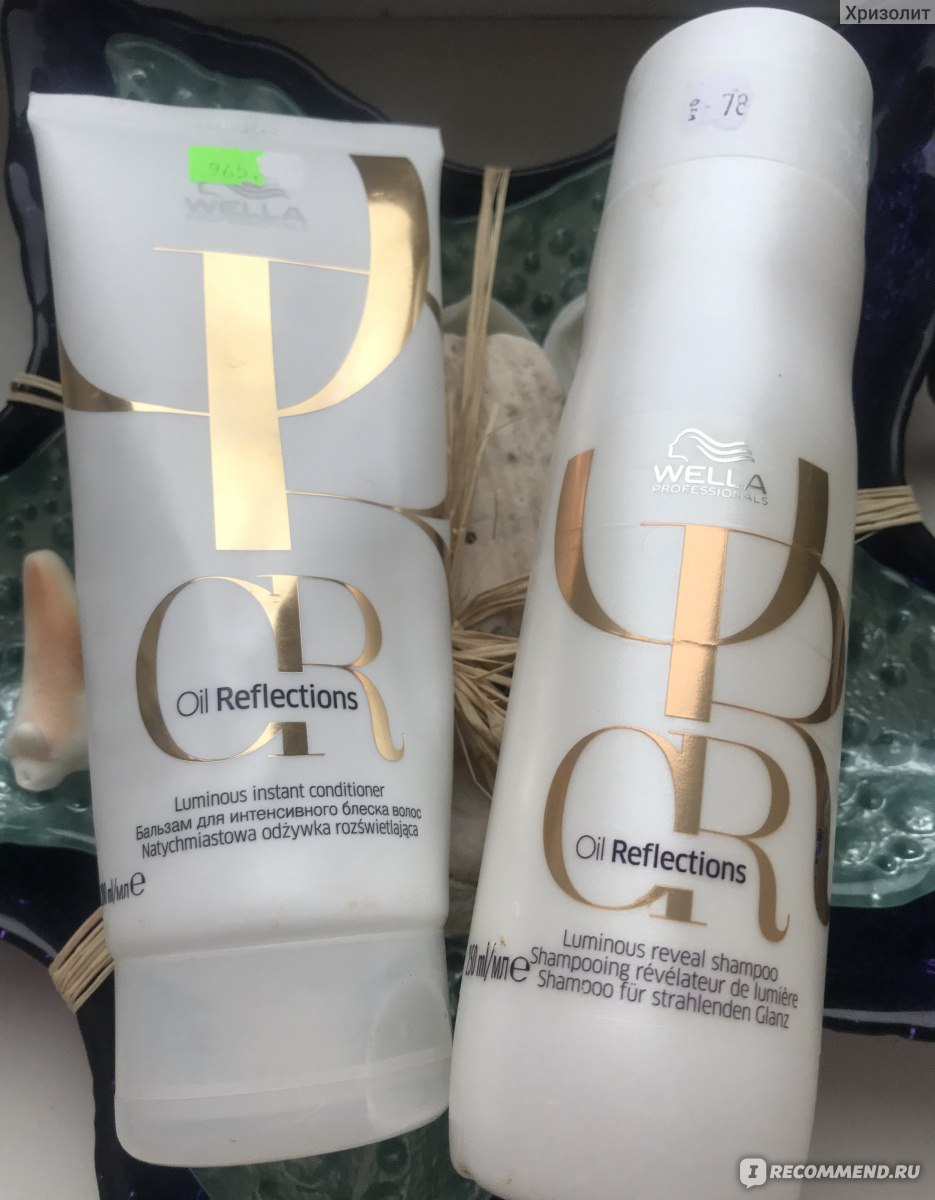 Wella oil reflections бальзам для интенсивного блеска волос