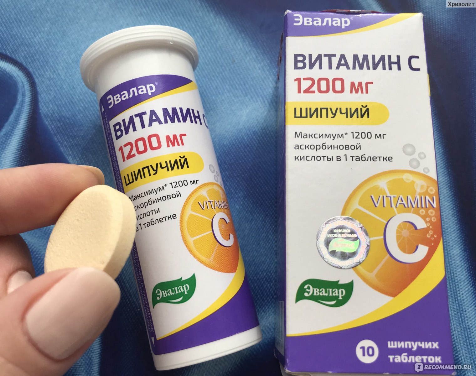 витамин с шипучие таблетки фото