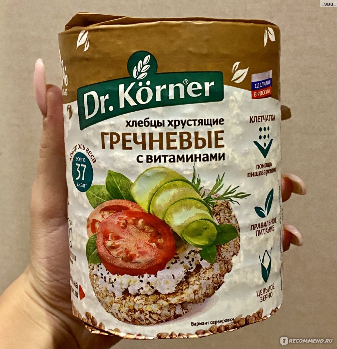 Хлебцы Dr.Korner Хлебцы гречневые - «Разочарование от Dr.Korner😕» | отзывы